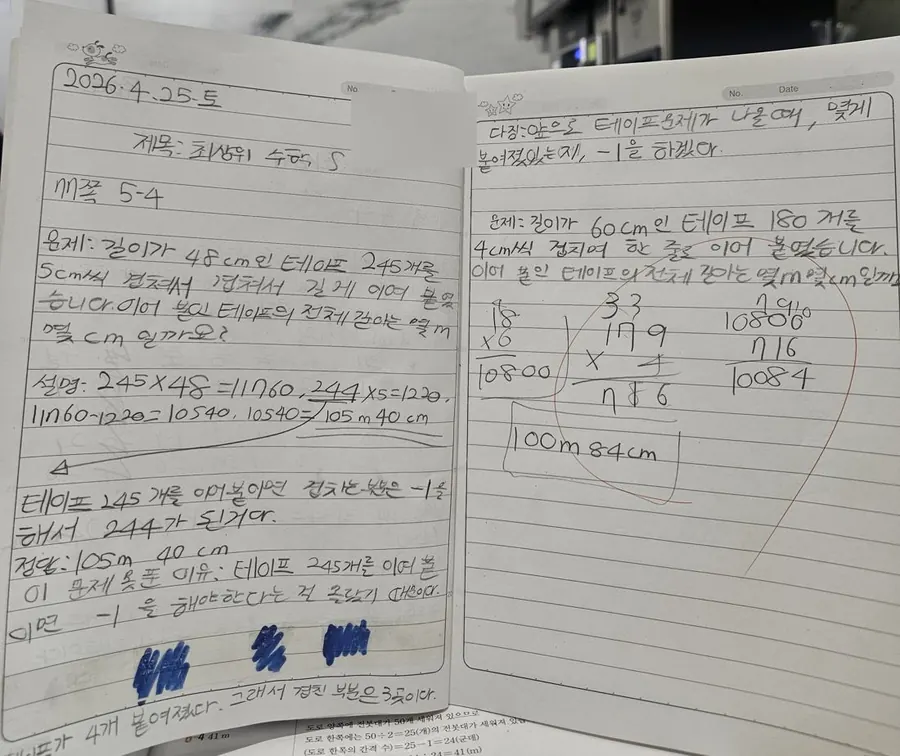 학생 노트에 적힌 못 푼 이유와 다짐 한 줄